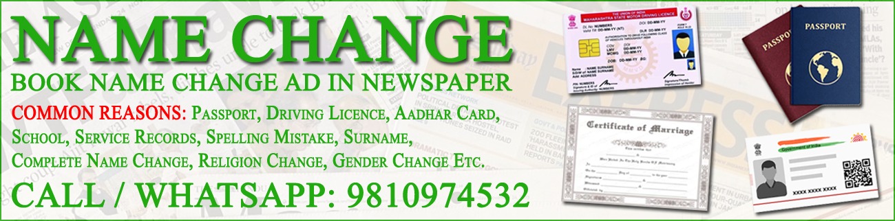 Book Name Change Ad in Newspaper